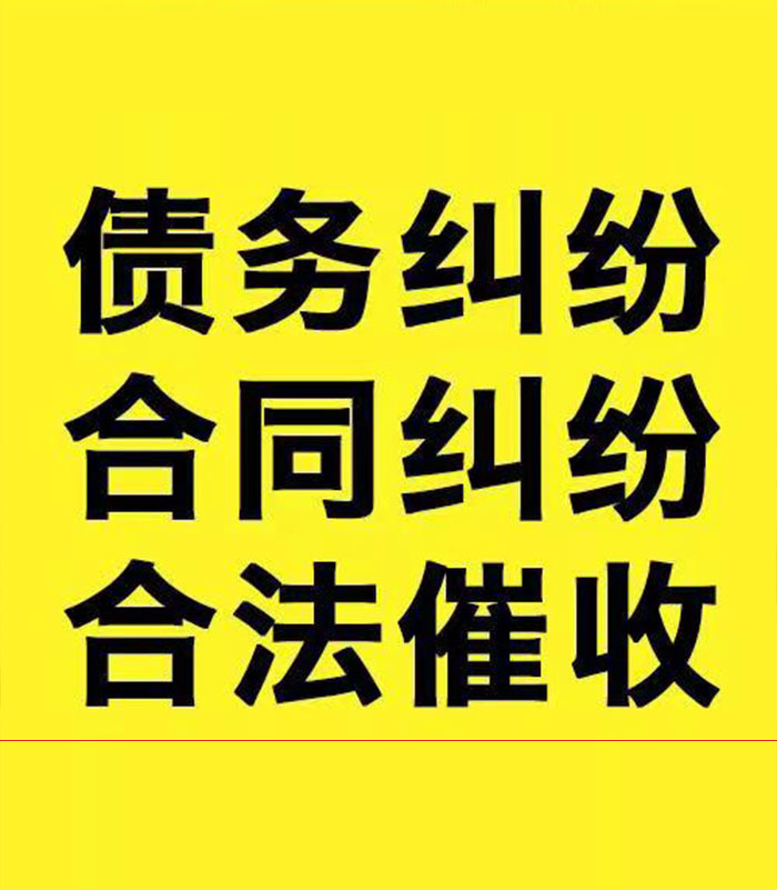 杭锦专业要账公司