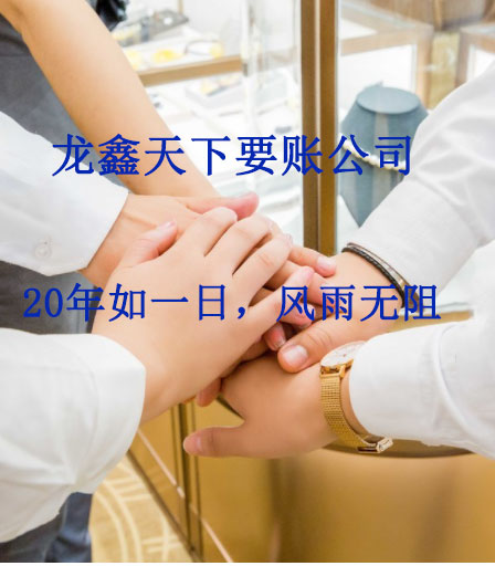 杭锦要账公司