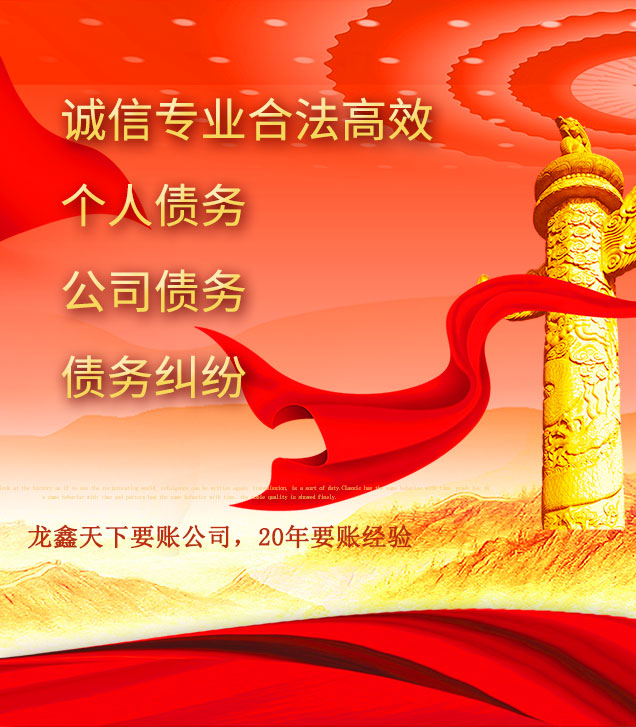 杭锦讨债公司